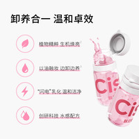  Cistto/肤见 旅行装 卸妆油套装  2ml*40+100ml