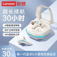 联想 Lenovo TG102蓝牙无线耳机蓝牙5.4长续航低延迟电竞游戏蓝牙耳机