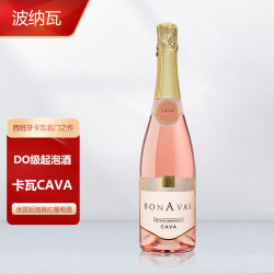 菲斯奈特 Freixenet 卡瓦CAVA金牌起泡白葡萄酒 西班牙卡特卢娜产区传统香槟法酿造 波纳瓦桃红卡瓦单支装