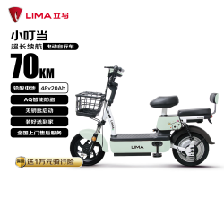 立马电动车 立马小叮当电动自行车铅酸电池48V20Ah上班代步新国标电瓶车欢乐豆小锦鲤  青岩绿