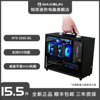 百亿补贴：铭瑄 i5 13400F RTX5060 迷你整机组装游戏电脑手提主机