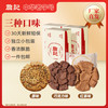 詹记 桃酥 原味+红茶+巧克力780g中式糕点饼干安徽特产源头直发