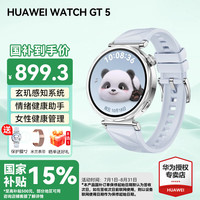 华为 HUAWEI 手表watch gt5运动智能 蓝牙通话体温血氧心率监测 防水pro 41mm冰晶蓝