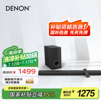 天龙 DHT-S316 宽声场家庭影院回音壁 蓝牙音响 黑色