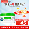 丝塔芙 经典温和系列 舒润保湿霜 250g