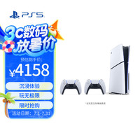 索尼 SONY PlayStation 5系列 PS5 slim 光驱版 国行 游戏机 双手柄套装 白色