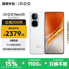 iQOO Neo10 5G手机 16GB+512GB 驰光白
