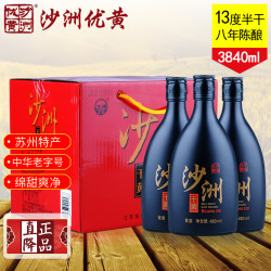 沙洲 干黄八年陈黄酒 3840ml 整箱装480ml*8瓶