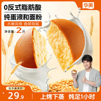 华美 牛乳炖蛋糕饼干 早餐休闲零食口袋糕点手撕软面包1040g