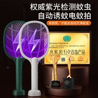 MINPIE 三合一电蚊拍充电式家用苍蝇拍强力电蚊子拍灭蚊器自动诱蚊