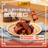 李锦记 糖醋汁 100G
