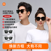 小米 Xiaomi 米家偏光太阳镜 方框尼龙款