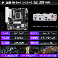 技嘉 AMD锐龙 9600X/9700X技嘉B850M/X870小雕冰雕电脑主板CPU套装