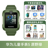 华为 HUAWEI 儿童电话手表4Pro精准定位儿童微信防水4G全网通智能通话中小学生手表5高清视频男孩女孩