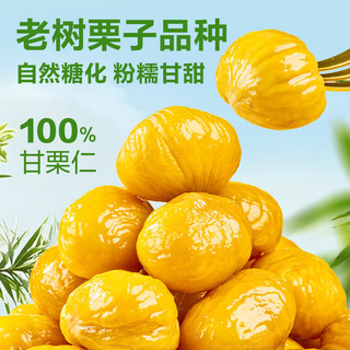 良品铺子 有机甘栗仁 原味 500g 休闲零食