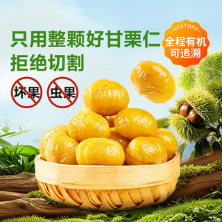 良品铺子 有机甘栗仁 原味 500g 休闲零食