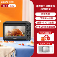 格兰仕 烤箱家用烘焙专用小型多功能电烤箱大容量32L官方旗舰店K15