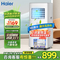 海尔 Haier ?，Haier 海尔 移动空调小1匹单冷 家用厨房空调单冷一体机便携立式免排水免安装KY-14/J