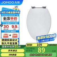 九牧 97G1020S 卫浴马桶盖板