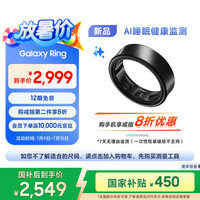 三星 SAMSUNG Ring 智能指环 睡眠监测 持久续航 钛黑