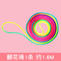 点盛 益智玩具 翻花绳（1条装）