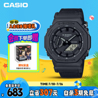 CASIO 卡西欧 G-SHOCK系列 45.4毫米石英腕表 GA-2100BCE-1A