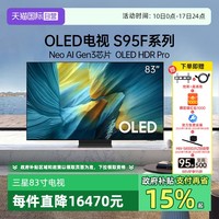 三星 SAMSUNG 83S95F 83英寸OLED全面屏防眩光4K超薄AI平板电视
