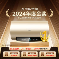 海尔 Haier 20%电热水器60升 PD3 金刚无缝胆终身免换镁棒一级能效节能省电储水式大水量