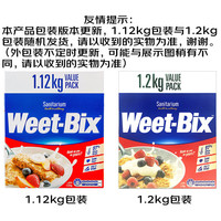 Weet-Bix 营养谷物低脂麦片 原味 1.2kg