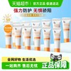 Za 防晒乳SPF50+美白防水3.5ml*12支旅行防晒霜试用装小样