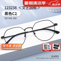 依视路 镜片钻晶膜致 a4防蓝光膜岩 近视眼镜片可配带度数散光眼镜框镜架 123238黑色C2 配钻晶A4防蓝光1.60