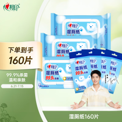 心相印 云熊系列 湿厕纸 40片*3包+10片*4包