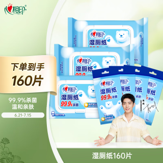 心相印 云熊系列 湿厕纸 40片*3包+10片*4包
