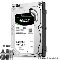 希捷 银河Exos 7E10系列 3.5英寸 企业级硬盘 8TB（CMR、7200rpm、256MB）ST8000NM017B