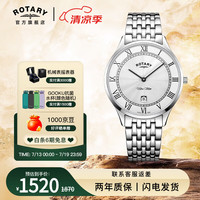 Rotary 劳特莱 英国情侣手表 GB08300/01 经典日历防水