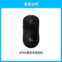 罗技 logitech GPW 二代 2.4G Lightspeed 无线鼠标 25600DPI