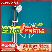 九牧 35307 花洒套装 三功能升降硅胶除垢 不锈钢喷枪手持淋浴器