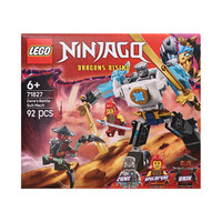 乐高 LEGO 幻影忍者系列 71827 赞的战斗机甲 拼插积木