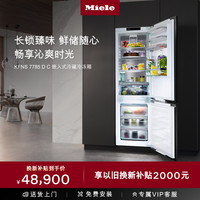 美诺 Miele 官方德国进口嵌入式双门冷藏冷冻冰箱KFNS 7785 D C