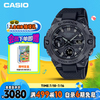 CASIO 卡西欧 G-SHOCK G-STEEL系列 49.6毫米太阳能腕表 GST-B400BB-1A