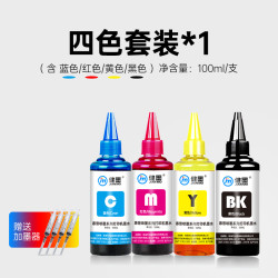 健墨 适用惠普DJ2388打印机墨盒可加墨36黑色47彩色HP 2386 2385 2389 2386 1288 1285 1286 1289照片打印连喷墨盒