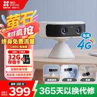萤石 CB60小魔方摄像头 居4G电池 家用监控 2600mAh可充锂电池 AOV全天录像 360°水平无极旋转