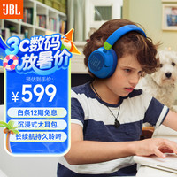 JBL JR460NC 耳罩式头戴式动圈主动降噪蓝牙耳机 湖水蓝