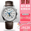LONGINES 浪琴 名匠系列 男士机械表 L2.673.4.78.3 40mm
