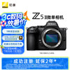 尼康 Z5II全画幅微单机身