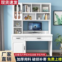 利顺隆 书柜书桌组合一体带书架写字桌 儿童电脑桌 台式学生学习家用