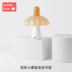米迪陌 婴儿牙胶防吃手小月龄磨牙棒小蘑菇咬胶安抚口欲可水煮3个月6宝宝