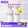 芬浓 Fino 透润美容液护发素 550ml*2