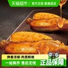 无穷 烤鸡肩胛骨肉 蜂蜜味