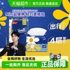 得宝 Tempo 迷你系列小雏菊抽纸 4层 80抽*4包